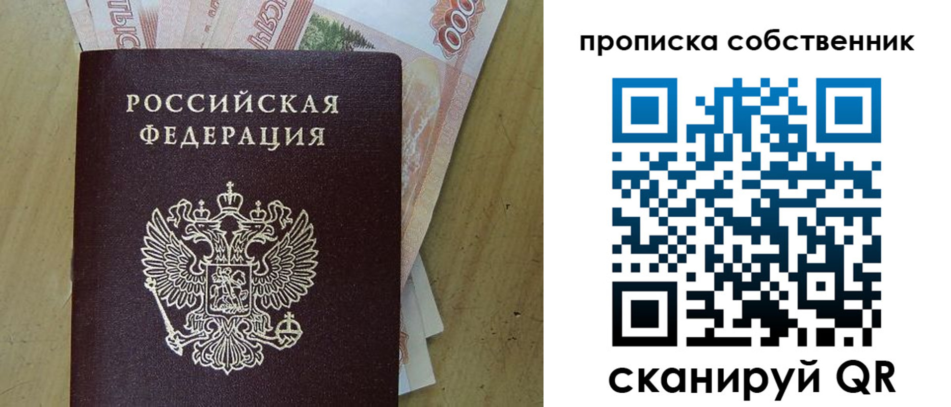 временная регистрация гарантия в Грязях