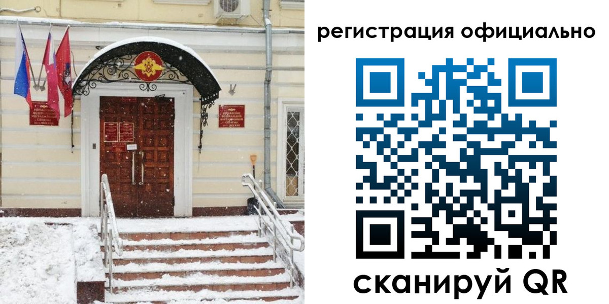 купить прописку в Грязях