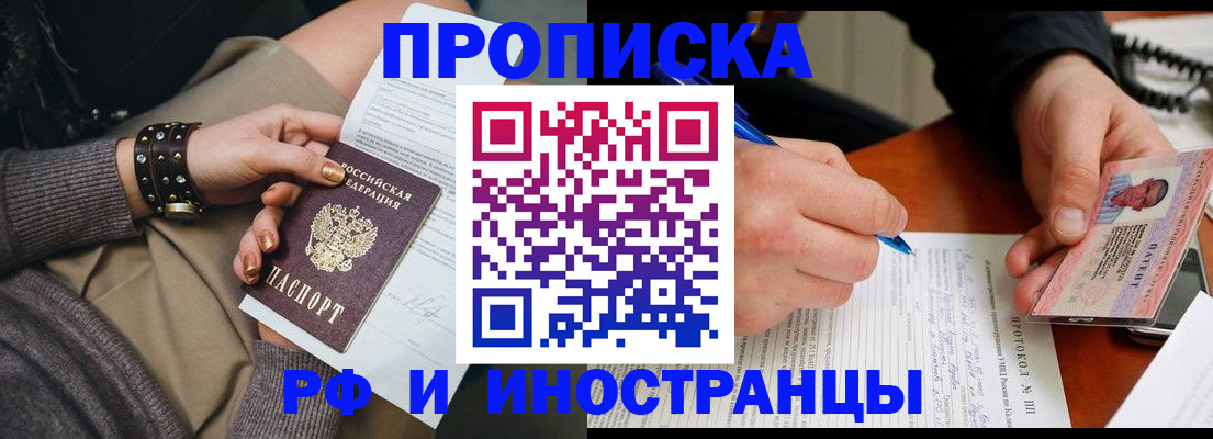 прописка гарантия в Грязях