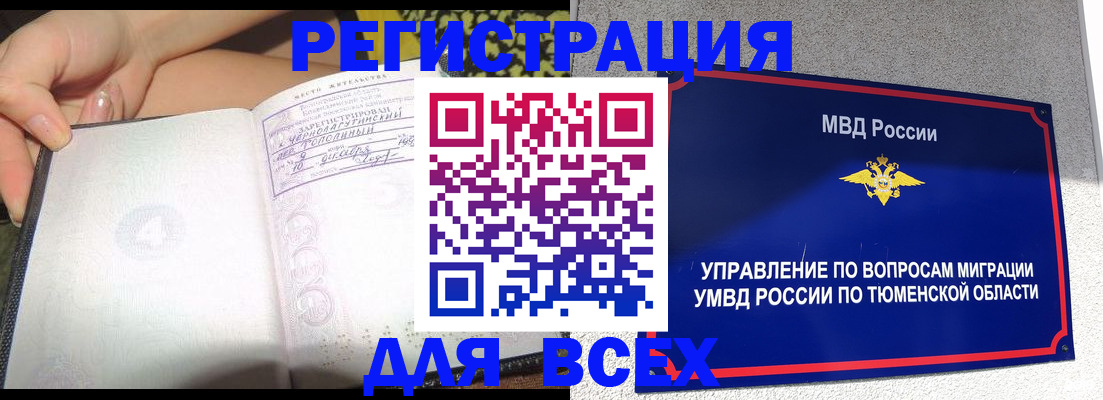 прописка гарантия в Грязях