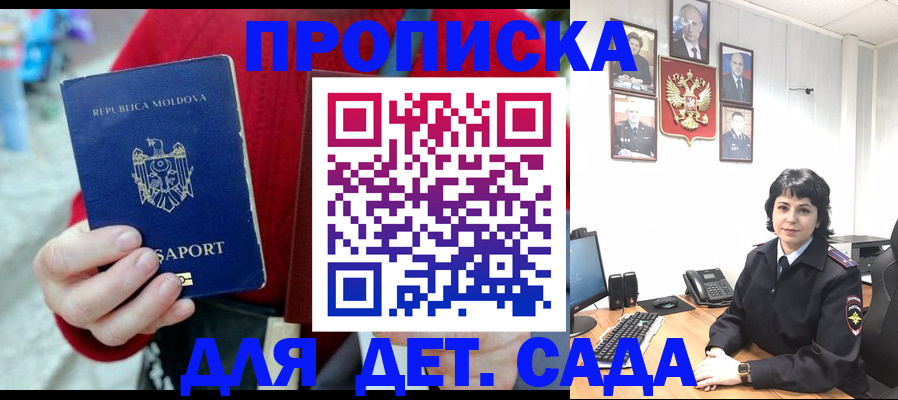 временная регистрация поиск в Грязях