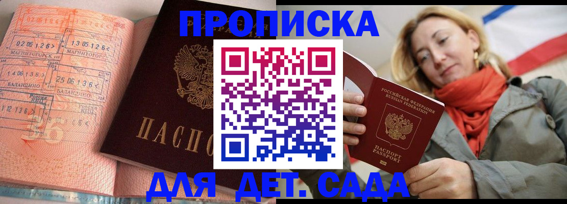 регистрация в Грязях